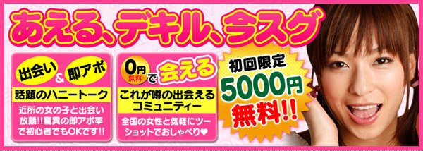 ハニートークのクチコミや無料ポイント付き電話番号