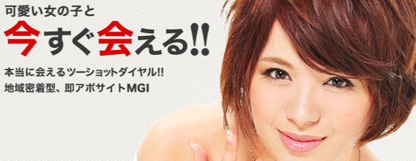 ＭＧＩ